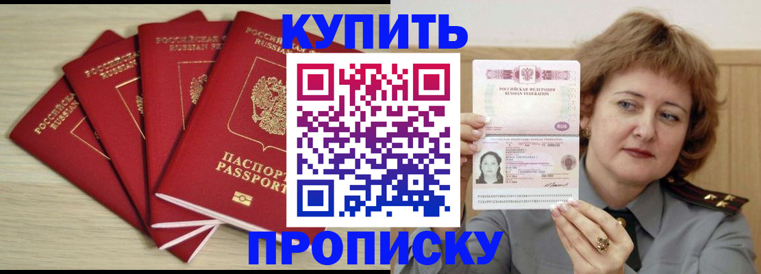 прописка регистрация в Верхнем Уфалее