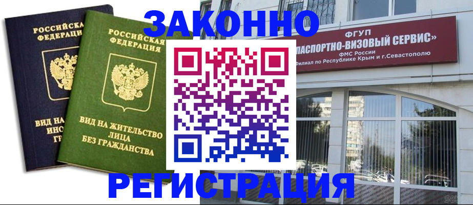 прописка гарантия в Верхнем Уфалее