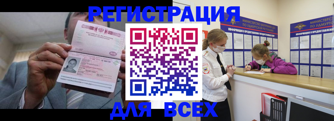 прописка ребенка в Верхнем Уфалее