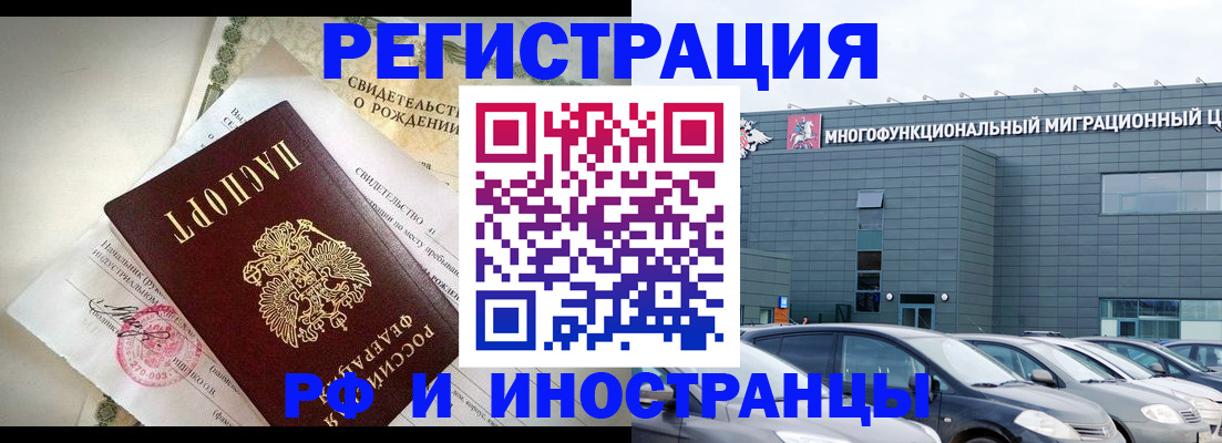 прописка гарантия в Верхнем Уфалее