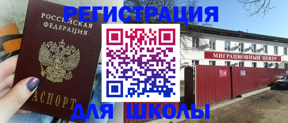 прописка паспорт в Верхнем Уфалее