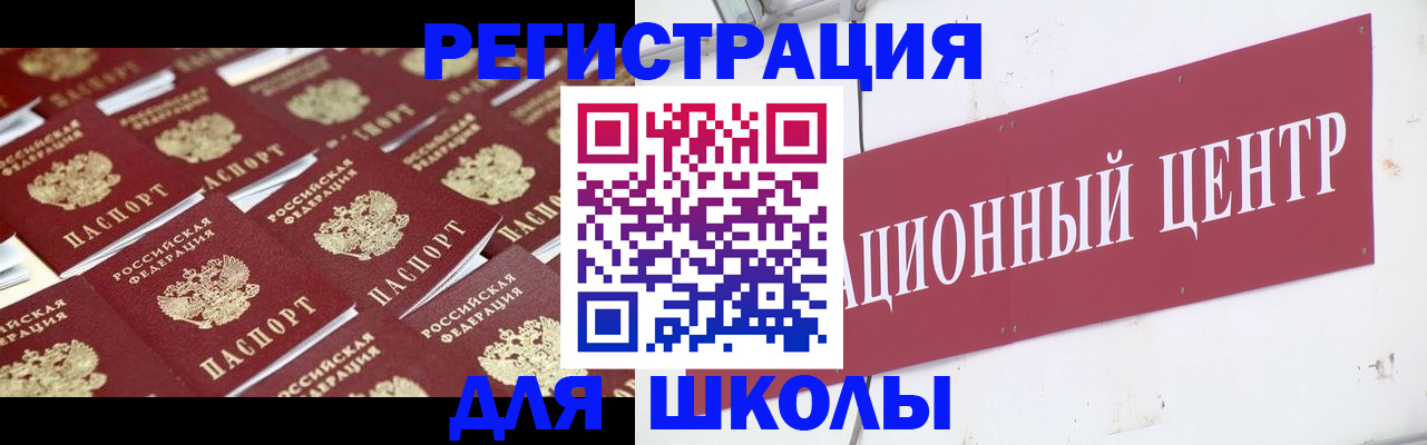прописка в Верхнем Уфалее